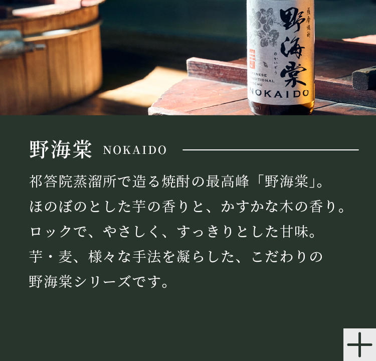 野海棠