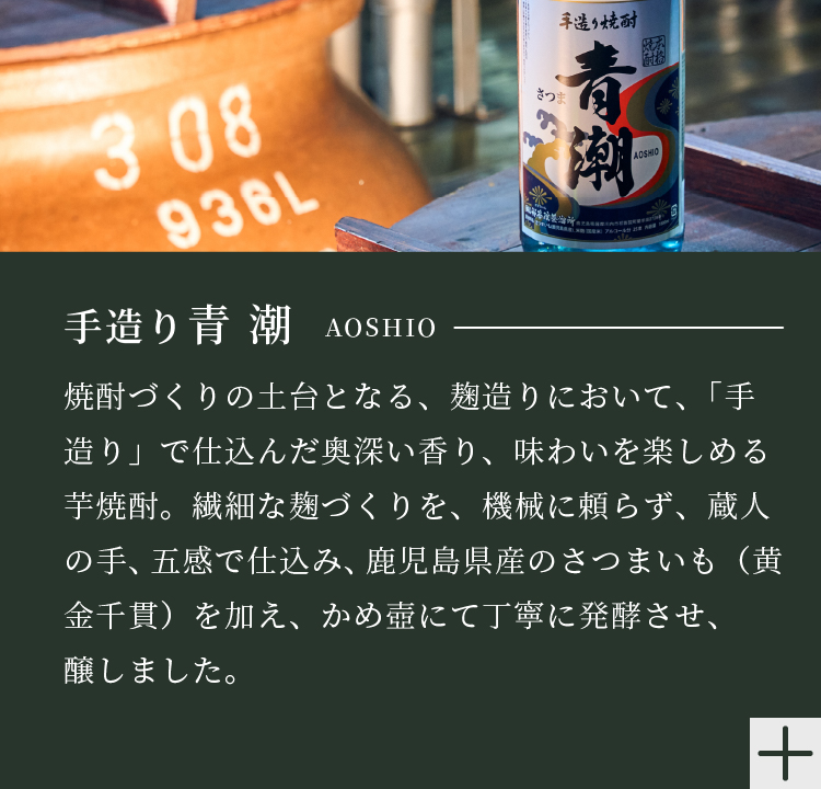 青潮