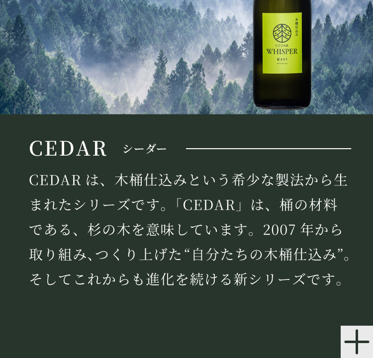 cedar