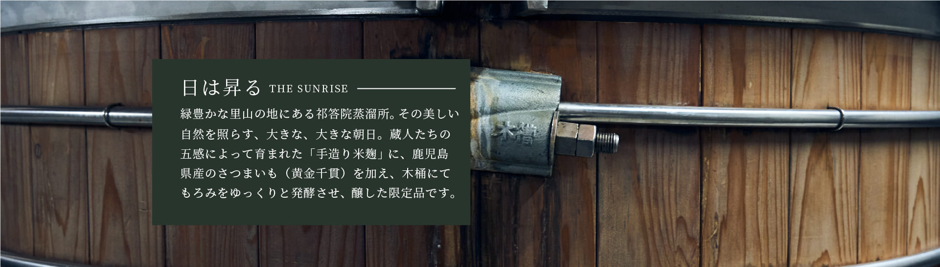 日は昇る