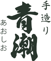 青潮