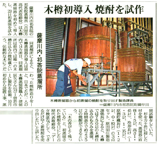 2009年10月28日 南日本新聞
