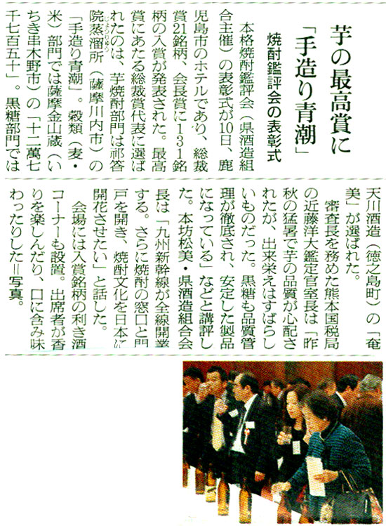 2011年2月11日 朝日新聞