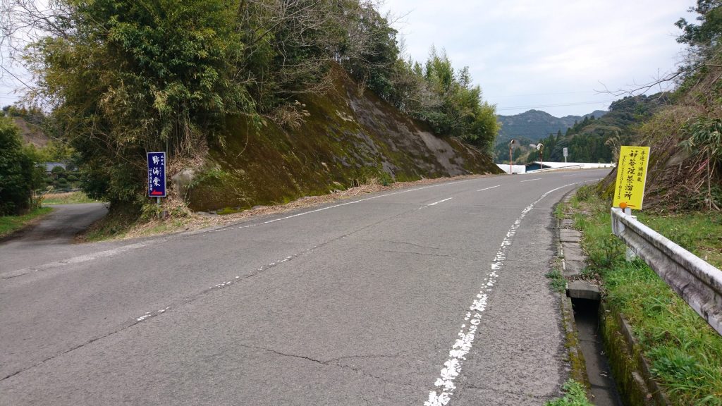 野海棠　看板