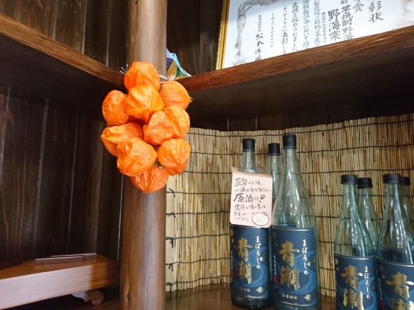 ほおずき市 株式会社 祁答院蒸溜所 けどういんじょうりゅうしょ