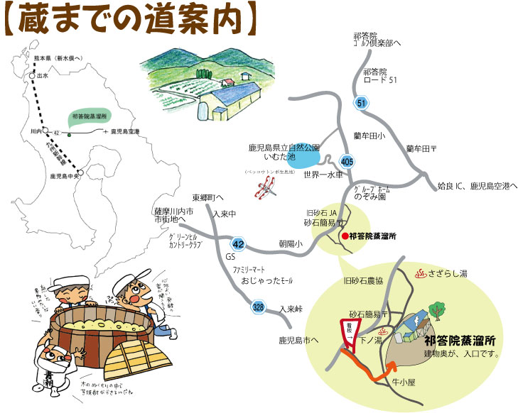 祁答院蒸溜所　地図