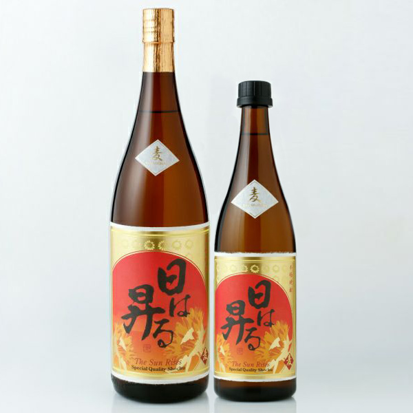 木桶麦焼酎「日は昇る」