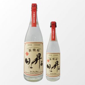 　新焼酎　「日は昇る」
