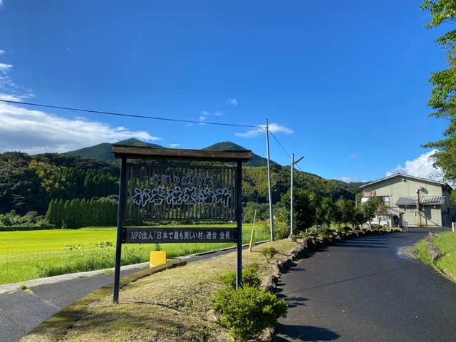 祁答院蒸溜所　搬入口看板