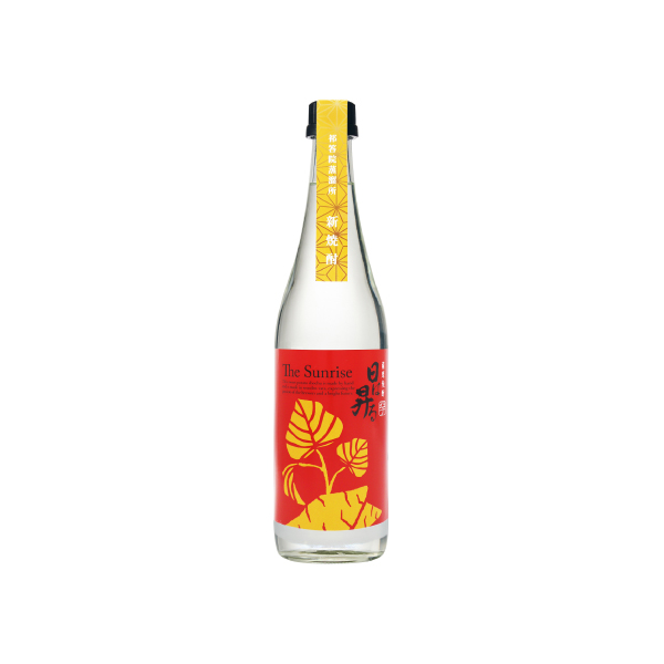 初仕込、一番蒸留焼酎 新焼酎 「日は昇る」
