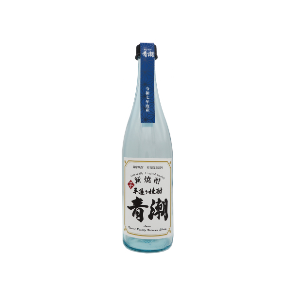新焼酎「手造り青潮」