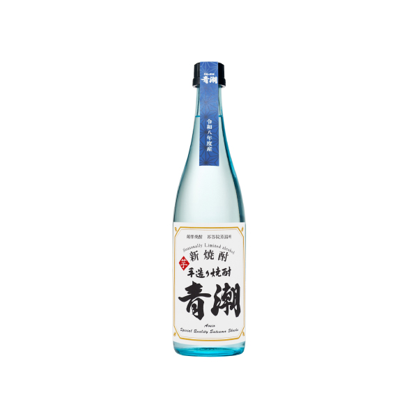 新焼酎「手造り青潮」