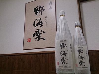 新焼酎　野海棠