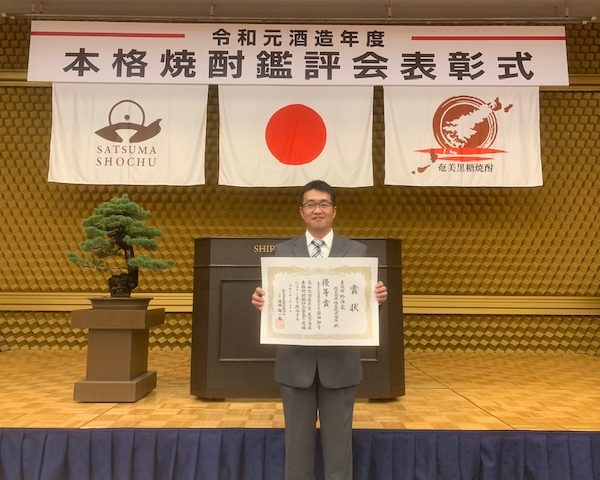 速報！令和元酒造年度鹿児島県本格焼酎鑑評会