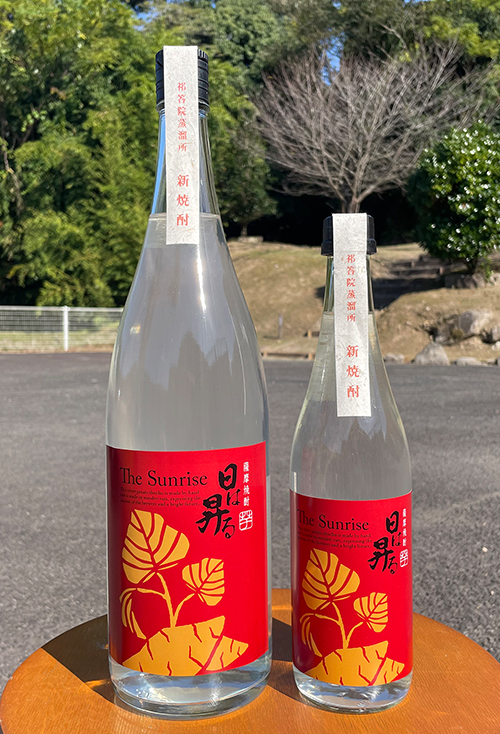 新焼酎　日は昇る　うすにごり