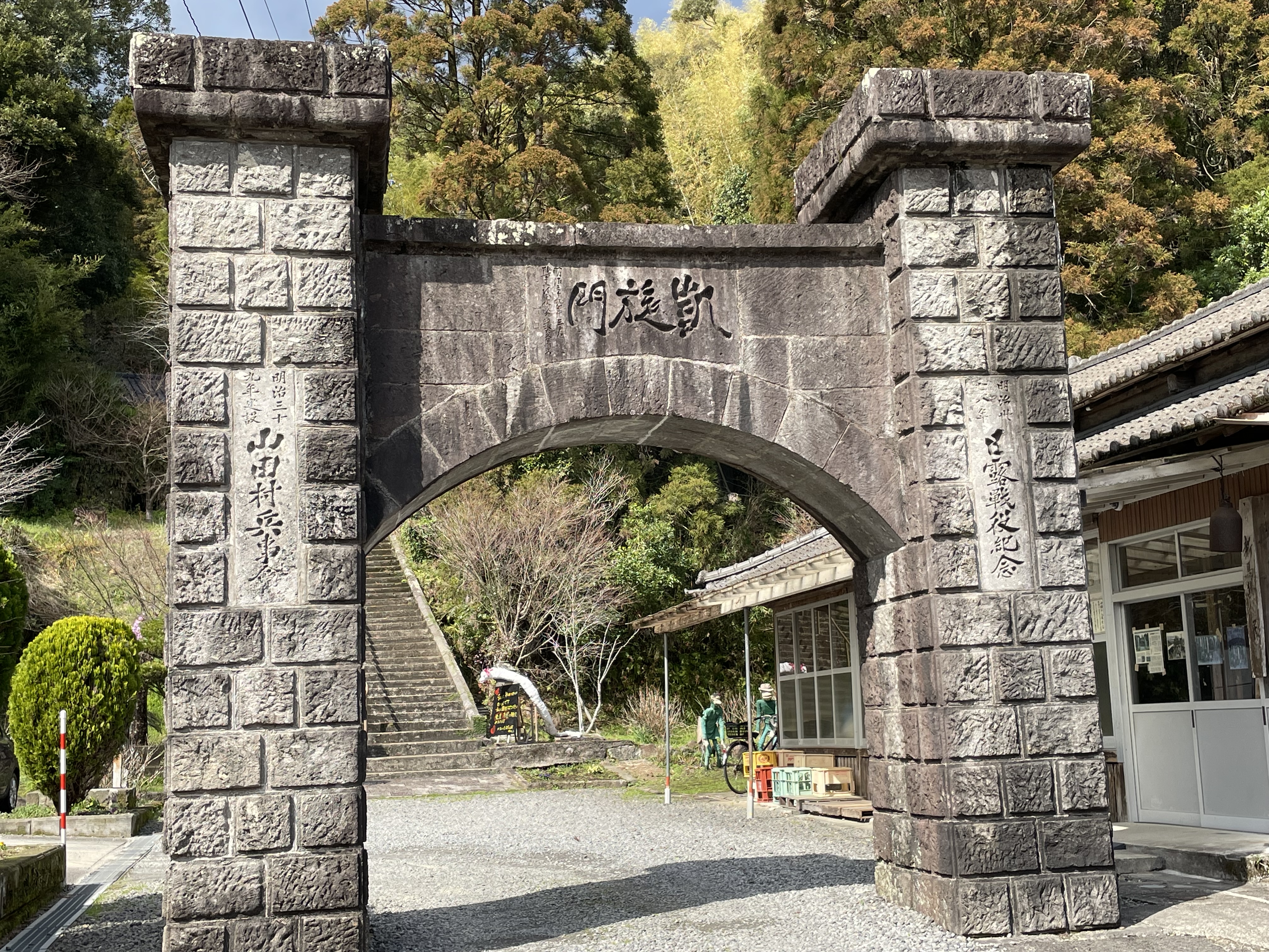 山田の凱旋門｜鹿児島の歴史スポットと西郷隆盛の腰掛け石も紹介