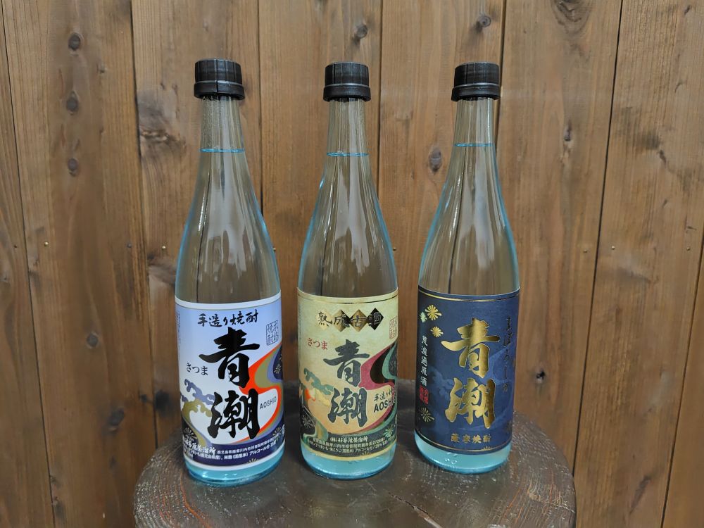 青潮シリーズ3種