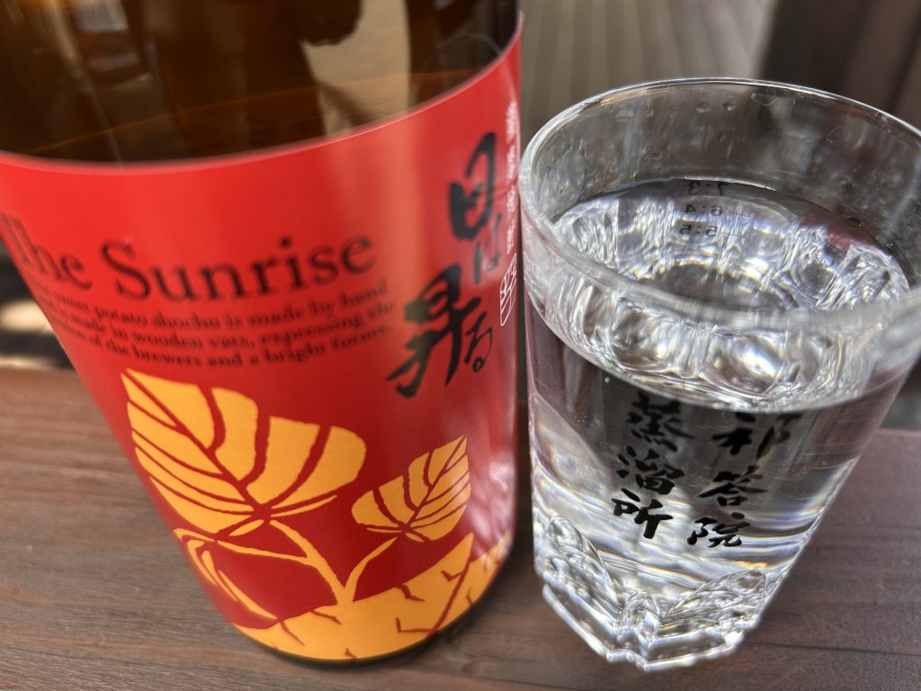 芋焼酎日は昇るとグラス