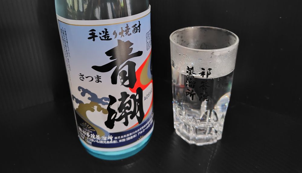 青潮お湯割り