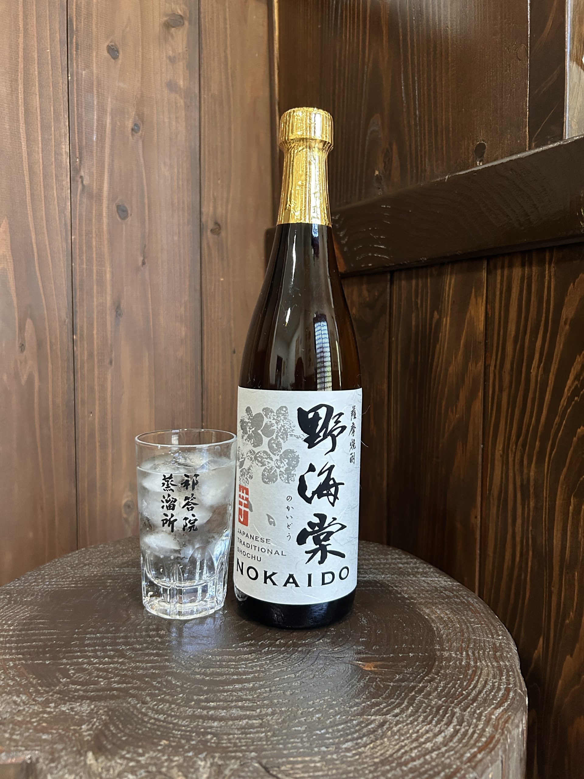 野海棠芋と焼酎グラス水割り