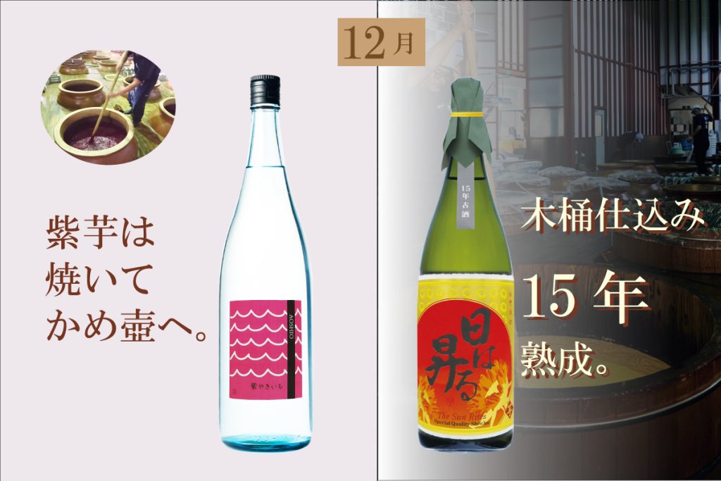 祁答院蒸溜所 2026年 秋の定期便 限定焼酎 新焼酎 12月お届け分