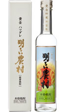 黄金ハツダレ明るい農村