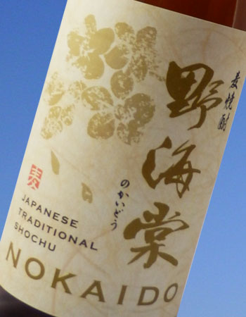 野海棠・麦 麦焼酎 25度