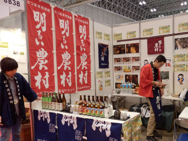 FOODEX JAPAN 2015