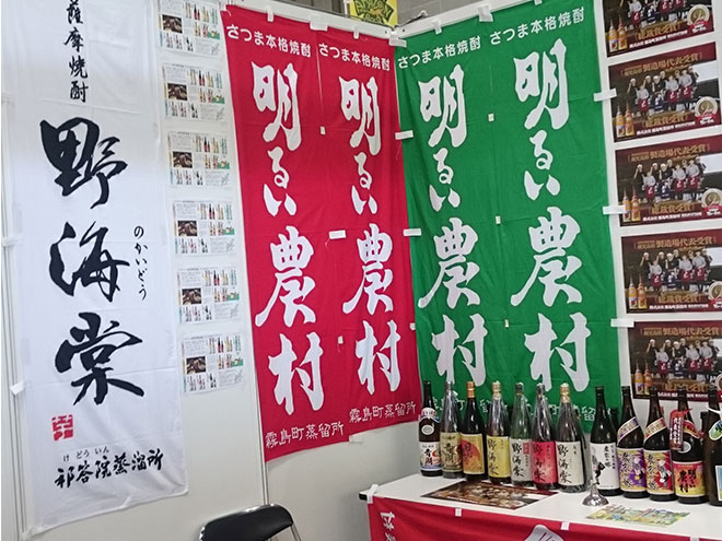 東京外食ビジネスウィーク　居酒屋産業展 2016