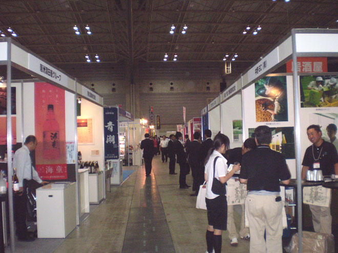 居酒屋産業展2008