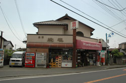 松本屋（神奈川県）