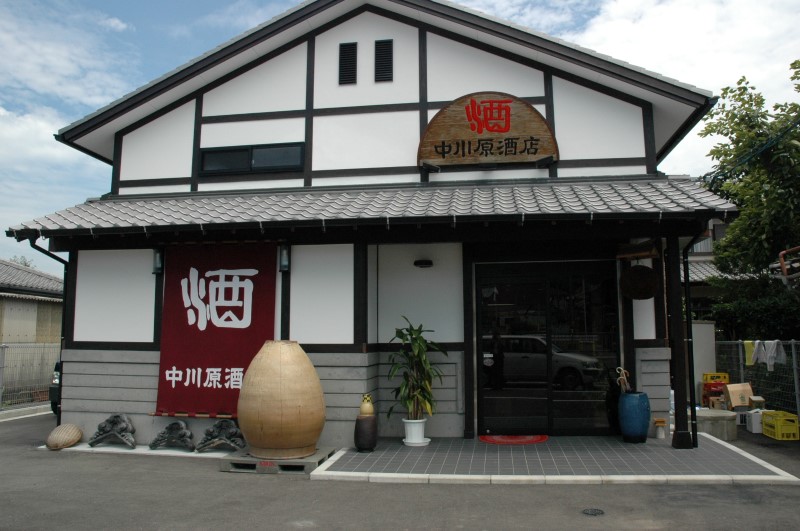 中川原酒店（長崎県諫早市）