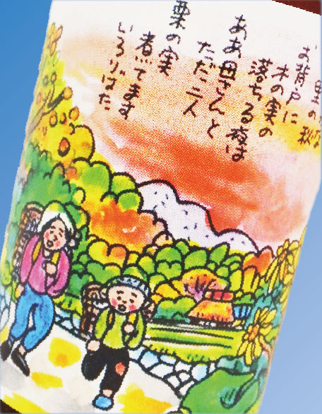 明るい農村の四季・秋　赤芋焼酎　黒麹　25度　古酒