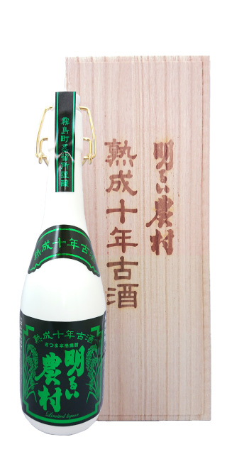 熟成10年古酒　明るい農村（桐箱入り）