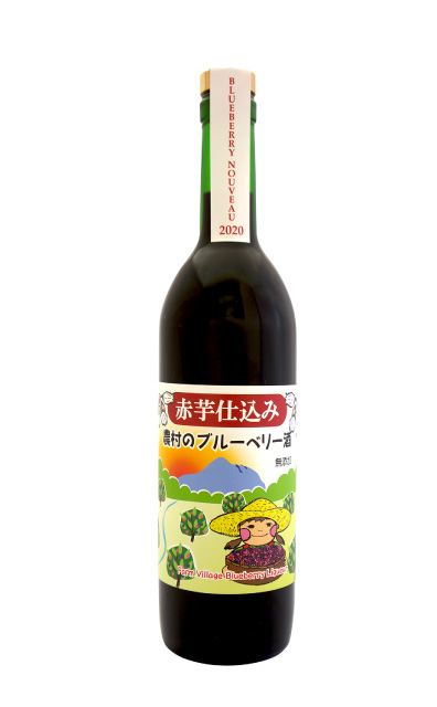 赤芋明るい農村のブルーベリー酒・ヌーヴォー