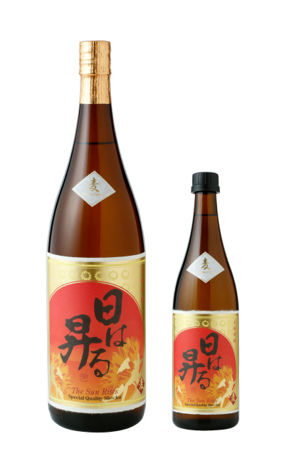 日は昇る（麦焼酎）