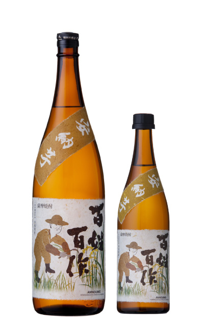 百姓百作・黒麹安納芋 芋焼酎 25度