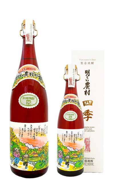 明るい農村の四季・秋　赤芋焼酎　黒麹　25度　古酒