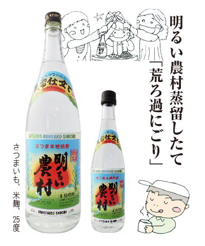 2021年は荒ろ過にごりをテーマに「明るい農村蒸留したて・荒ろかにごり」10/20発売!