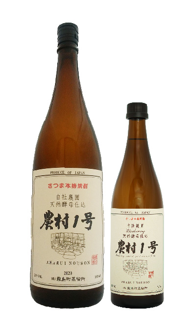 天然酵母仕込み芋焼酎「農村1号」25度