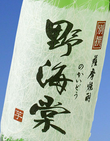別撰・野海棠(べっせん のかいどう)