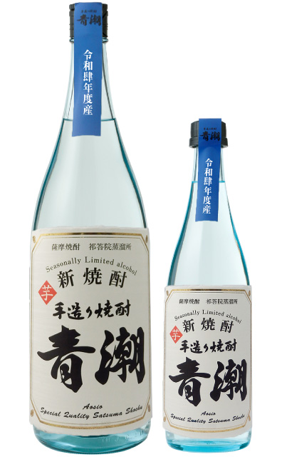 新焼酎 手造り青潮 1800ml 720ml