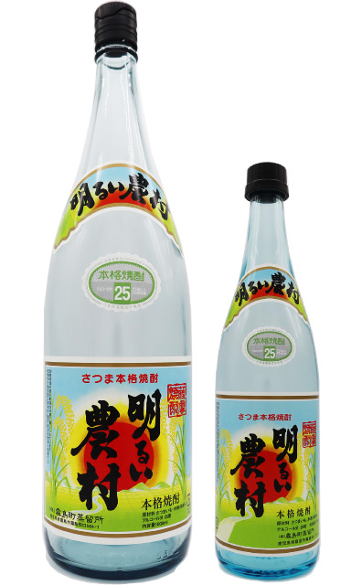 薩摩酒類販売　20周年記念焼酎「ブルーボトル・明るい農村」
