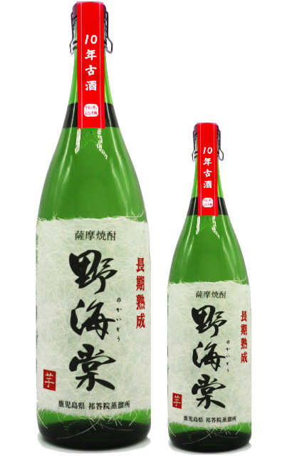 薩摩酒類販売　20周年記念焼酎「10年古酒・野海棠」