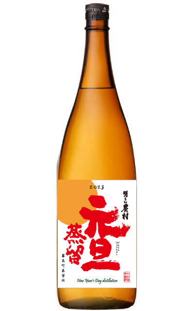 元旦蒸留 1800ml