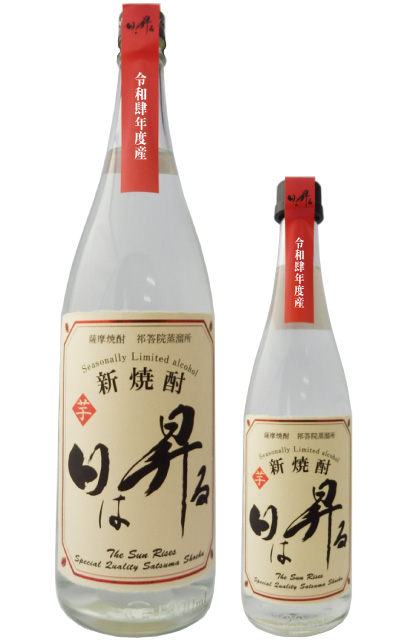 新焼酎 日は昇る1800ml 720ml