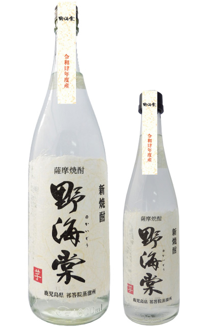 新焼酎　野海棠　1800ml　720ml