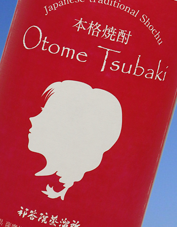 芋焼酎Otome Tsubaki（おとめつばき）ラベル　25度