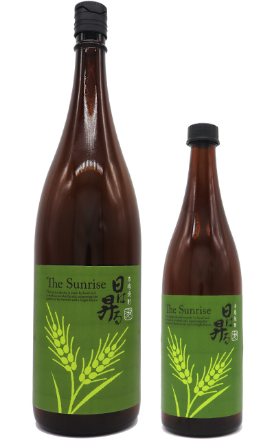 木桶仕込み麦焼酎　日は昇る　25度　1800ml　720ml