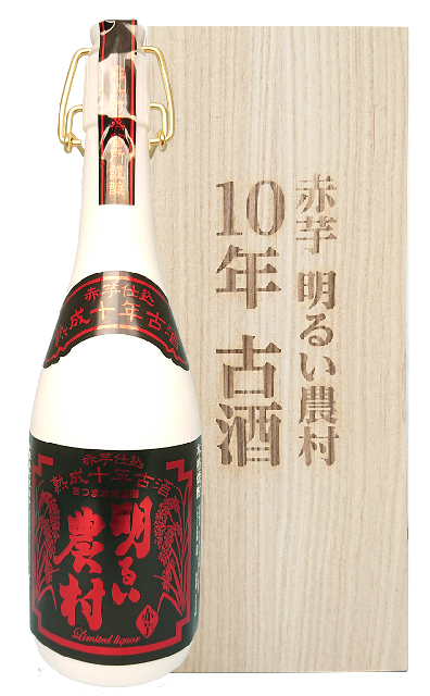 赤芋仕込み明るい農村 10年古酒　25度　 720ml